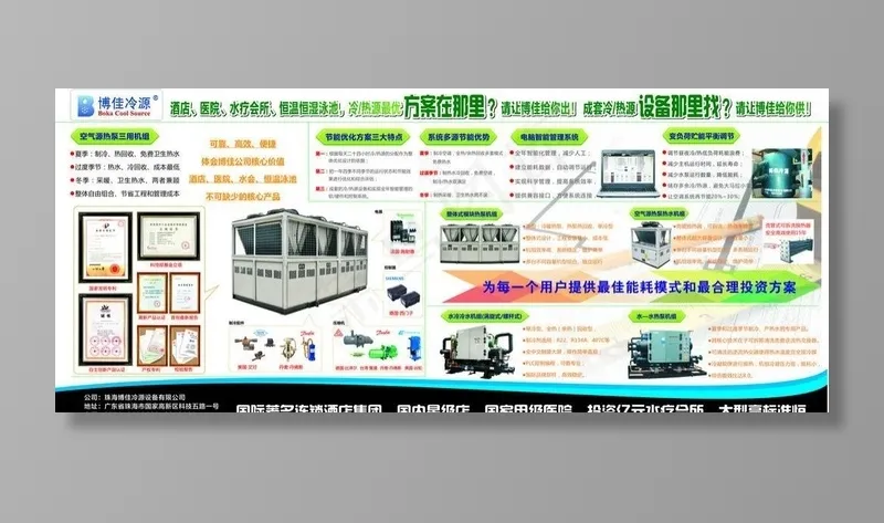 博佳产品图册(596X291)cdr矢量模版下载