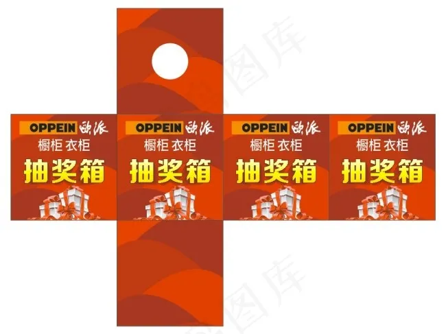 欧派抽奖箱cdr矢量模版下载