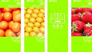 水果区包柱图片