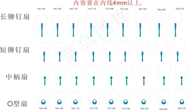 扇子模版cdr矢量模版下载