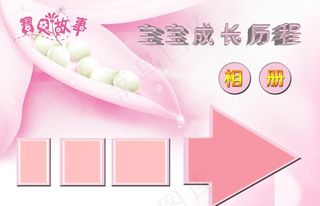 宝宝成长相册图片