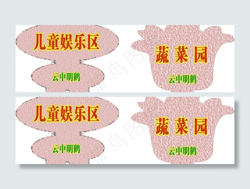 花草牌图片cdr矢量模版下载