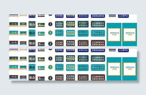 校园内文化宣传及各种指示牌设计多款...