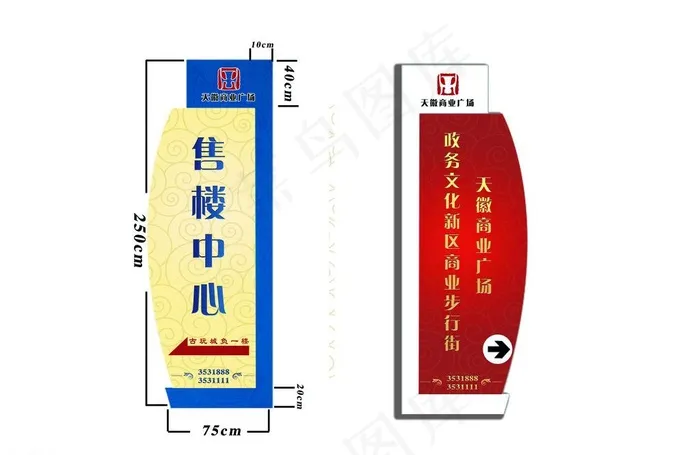 房地产指示牌图片psd模版下载