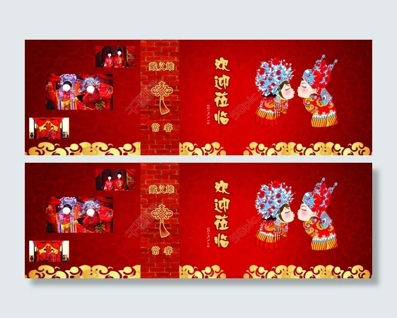 中式婚礼迎宾宣传海报(17717X5906(DPI:50))psd模版下载