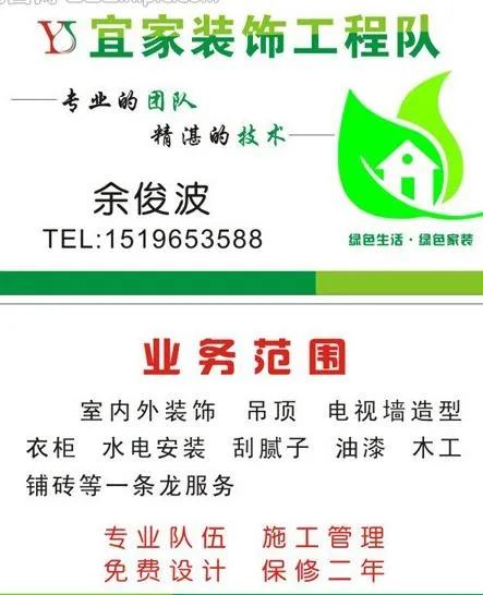 装饰名片图片cdr矢量模版下载