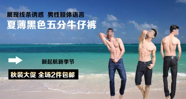 牛仔裤男装海报 牛仔裤男装海报