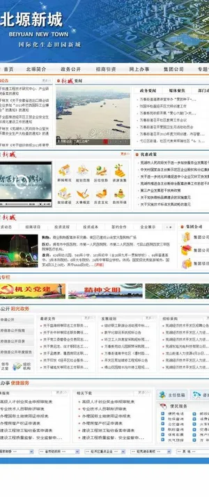 蓝色*网站设计图片