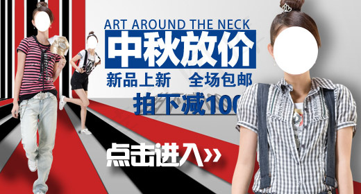 淘宝天猫钻展图psd模版下载