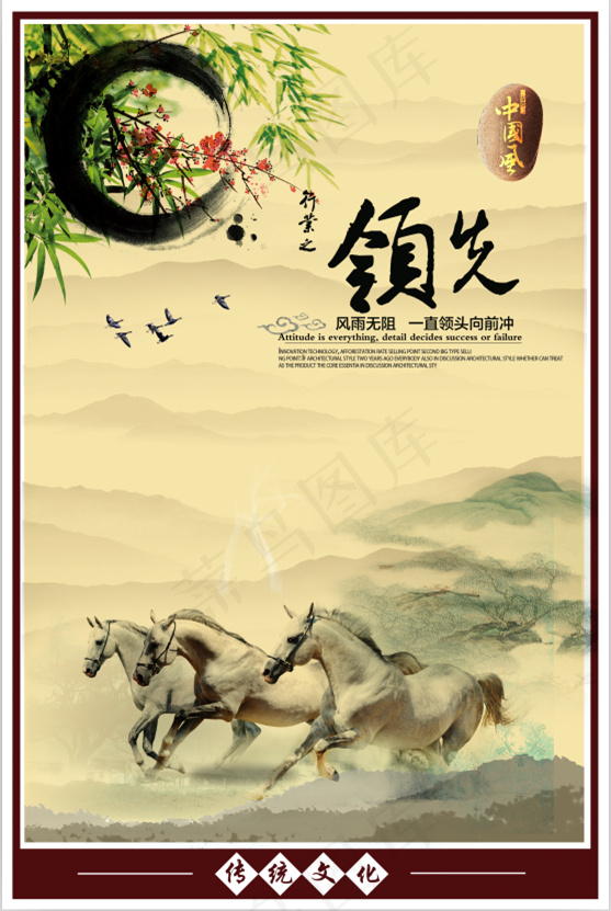 马奔腾-传统文化