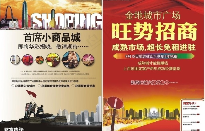 金地广场图片cdr矢量模版下载