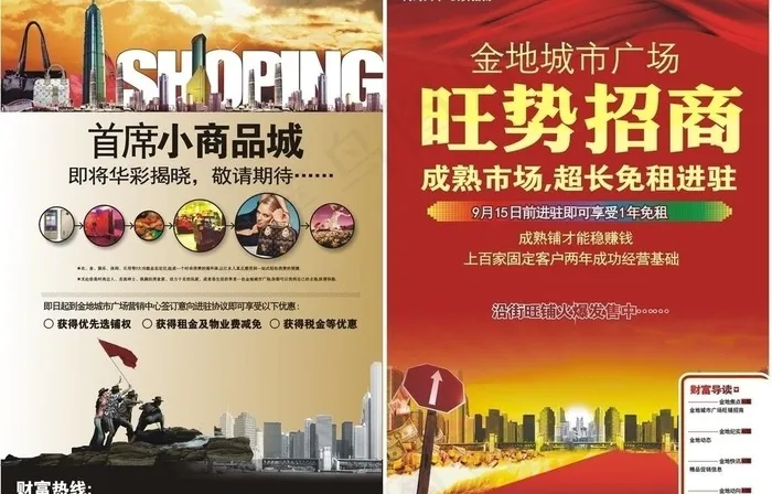 金地广场图片cdr矢量模版下载