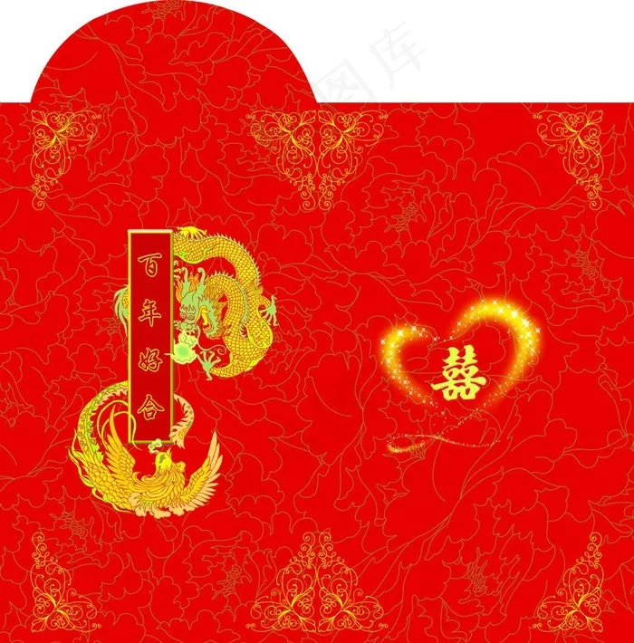 婚礼红片psd模版下载