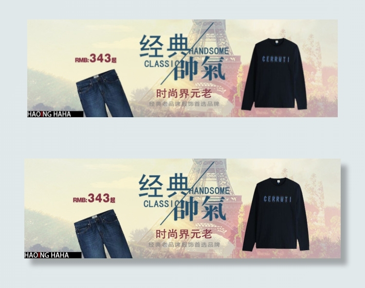 淘宝促销海报psd模版下载