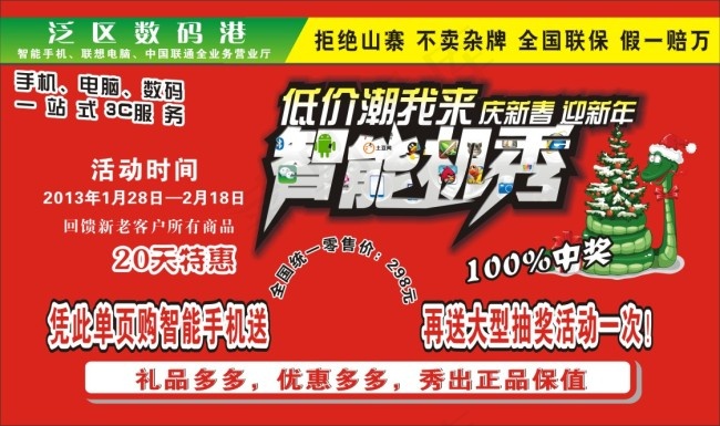 艺术字体cdr矢量模版下载