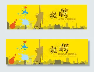 企业招聘横幅联系我们banner