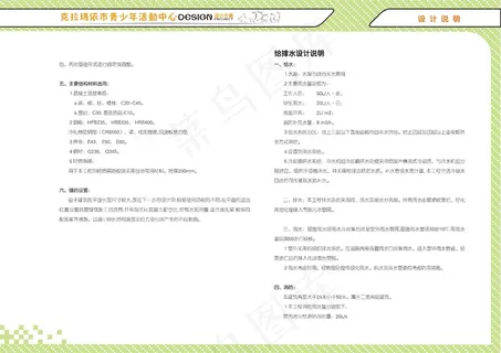 少年宫方案设计说明6