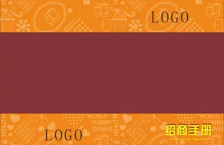 招商手册封面封底图片