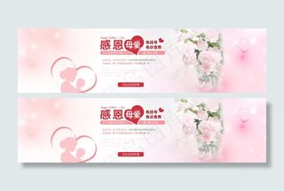 母亲节banner2016 康乃馨