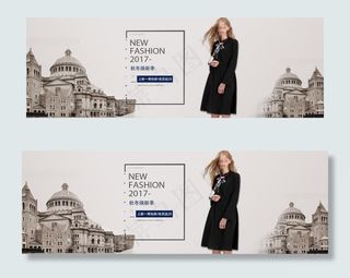 秋装尚新女装淘宝banner全屏海...