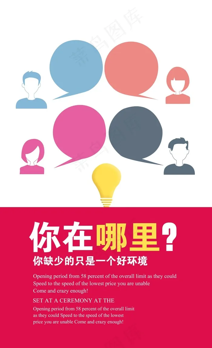 招聘海报psd模版下载