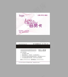 会员卡
