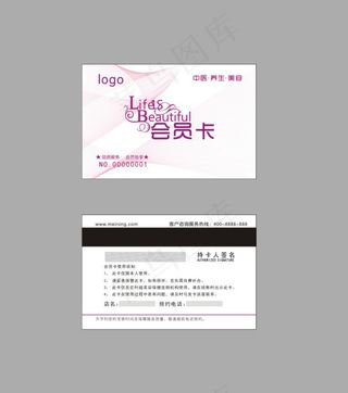 会员卡