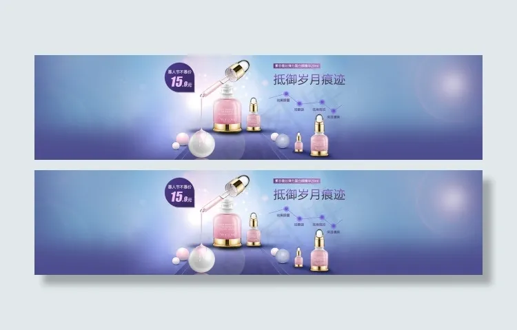 化妆品海报psd模版下载