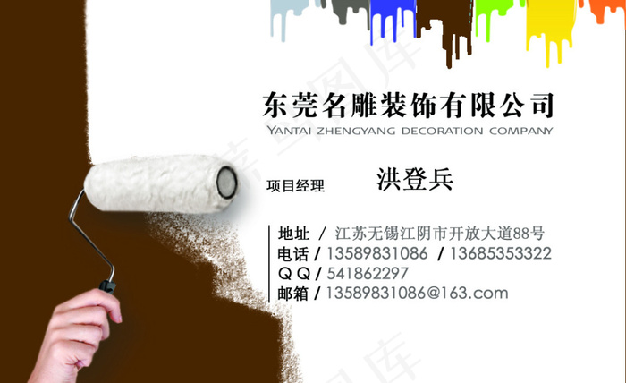 装饰公司名片(1063X650(DPI:300))psd模版下载
