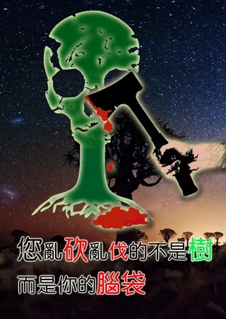 环保创意设计免费下载