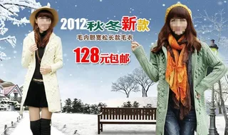 女士毛衣外套海报图片