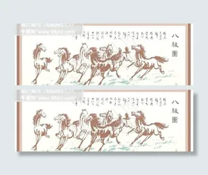 八骏图片