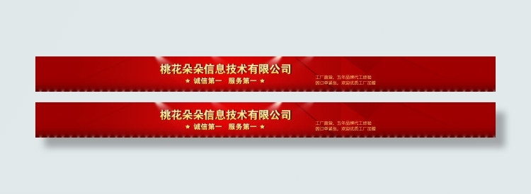 阿里页头素材psd模版下载