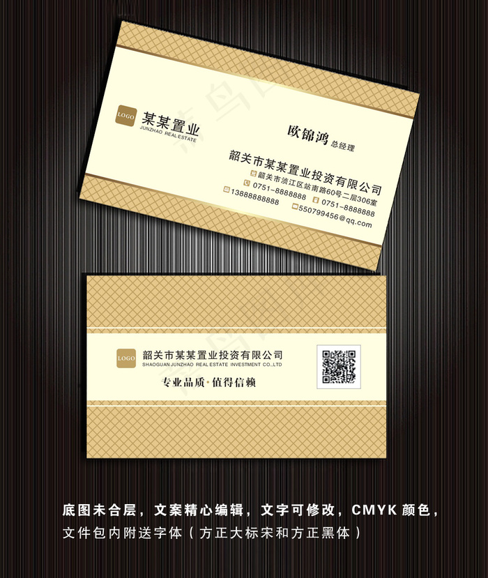 金色名片cdr矢量模版下载