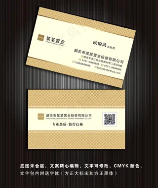 金色名片