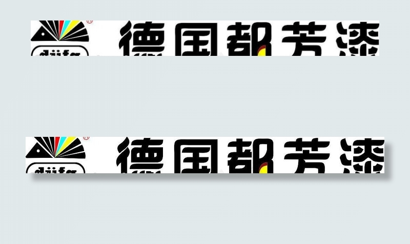 都芳漆logo图片cdr矢量模版下载