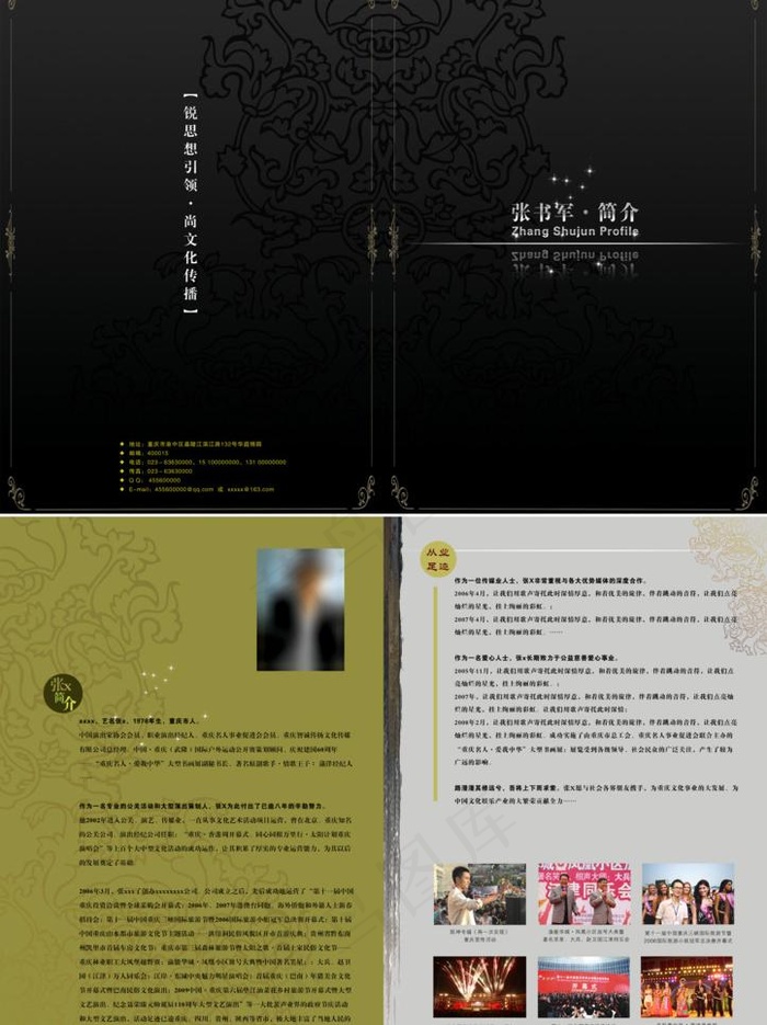 个人简历图片(3307X4685(DPI:200))psd模版下载