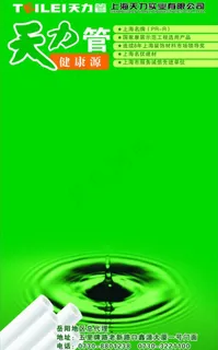 天力管业图片