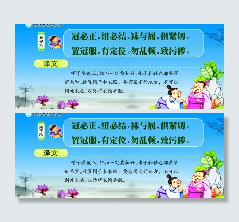 校园文化展板图片(7874X3642(DPI:50))psd模版下载