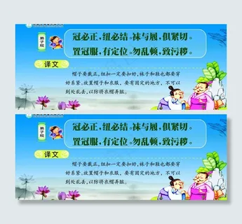 校园文化展板图片