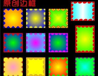原创边框图片