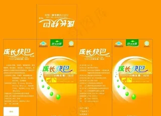 成长快巴钙铁锌硒维生素口服液250...