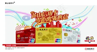 理财银行宣传海报