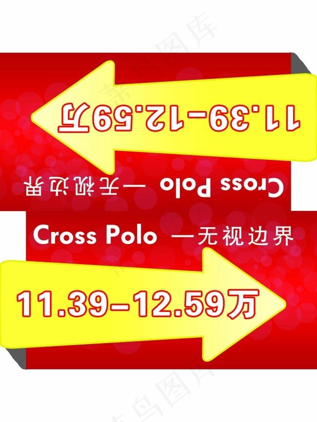 车顶牌设计