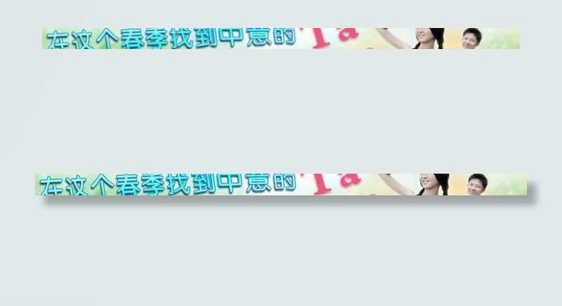 交友网站gif banner 广告...psd模版下载