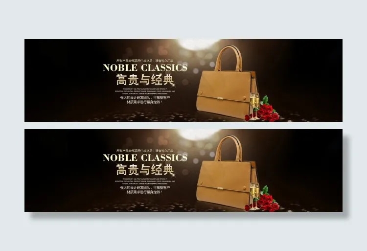 淘宝高贵与经典牛皮包广告图psd模版下载