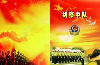 武警画册图片