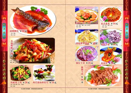 合记烩面馆09 食品餐饮 菜单菜谱...