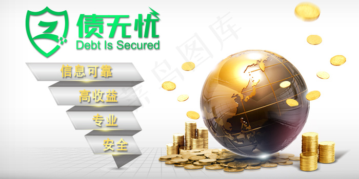 金融 企业 理财 宣传图片