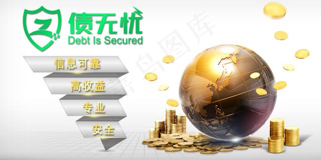 金融 企业 理财 宣传图片